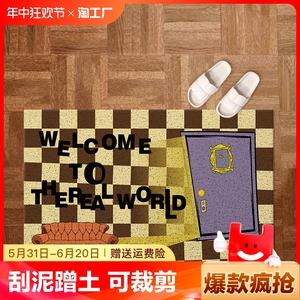 老友记进门地垫创意入户门脚垫pvc丝圈地毯玄关门口耐脏可裁剪