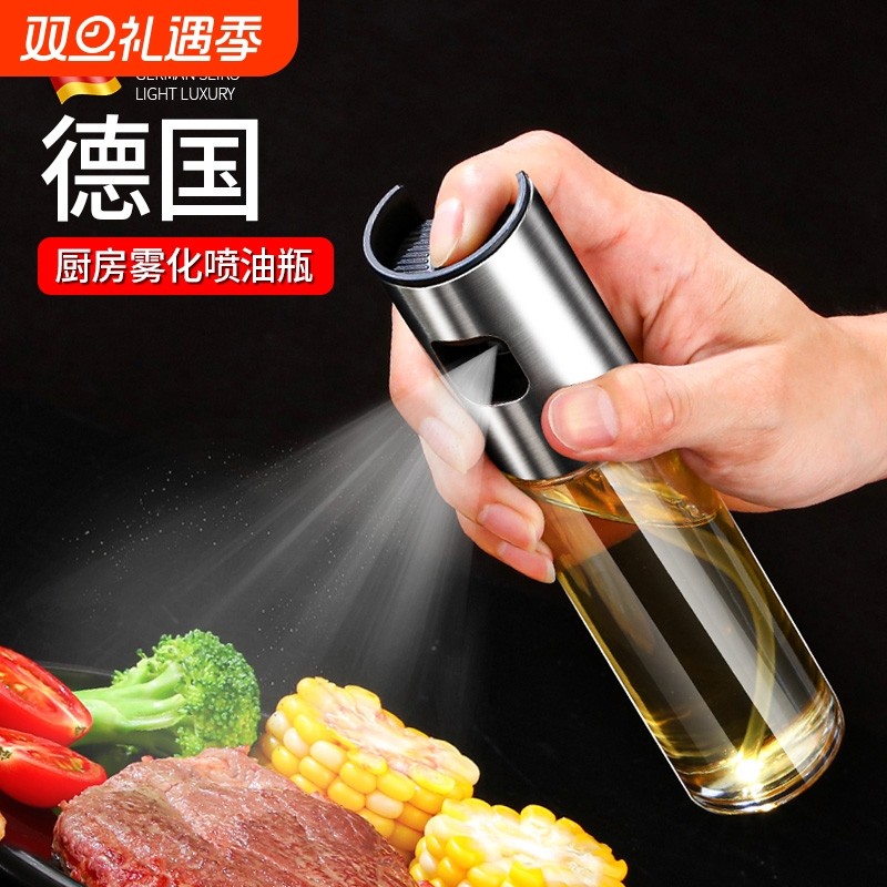 德国喷油瓶喷雾化玻璃油喷壶厨房橄榄油食用油加压喷雾状烧烤油瓶