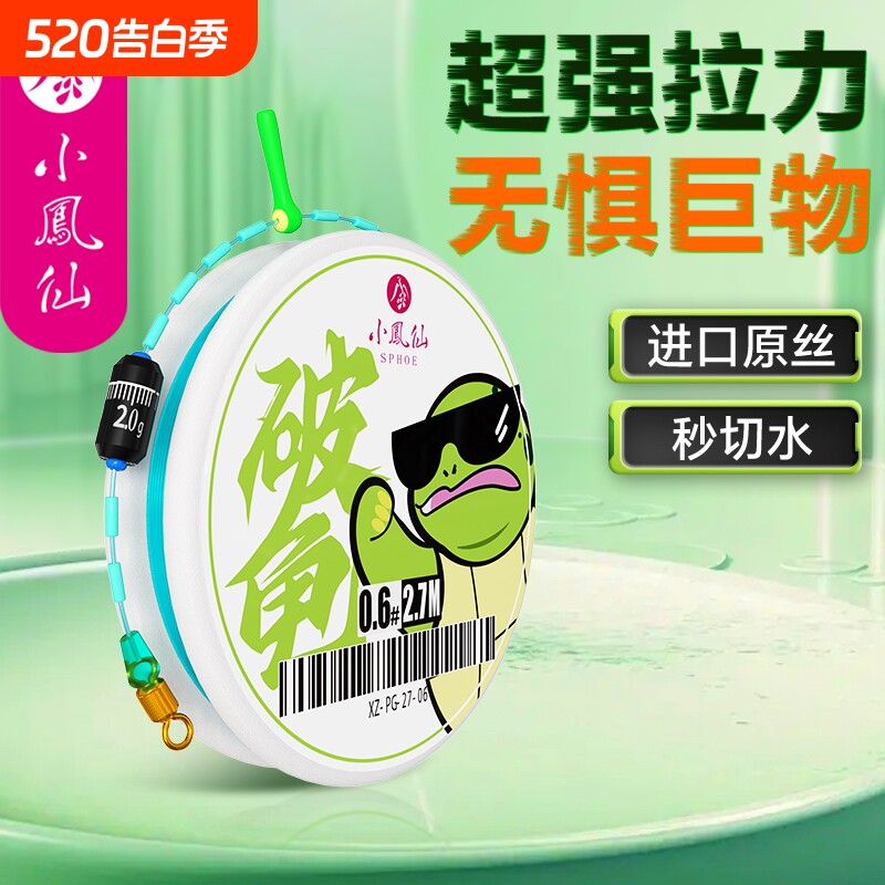 小凤仙进口原丝线组套装全套大物成品线组强拉力主线组鲫鱼钓鱼线