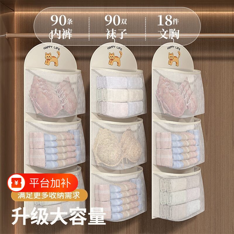 大容量收纳袜子神器宿舍t衣柜挂式内衣多层内裤挂袋悬挂整理网兜