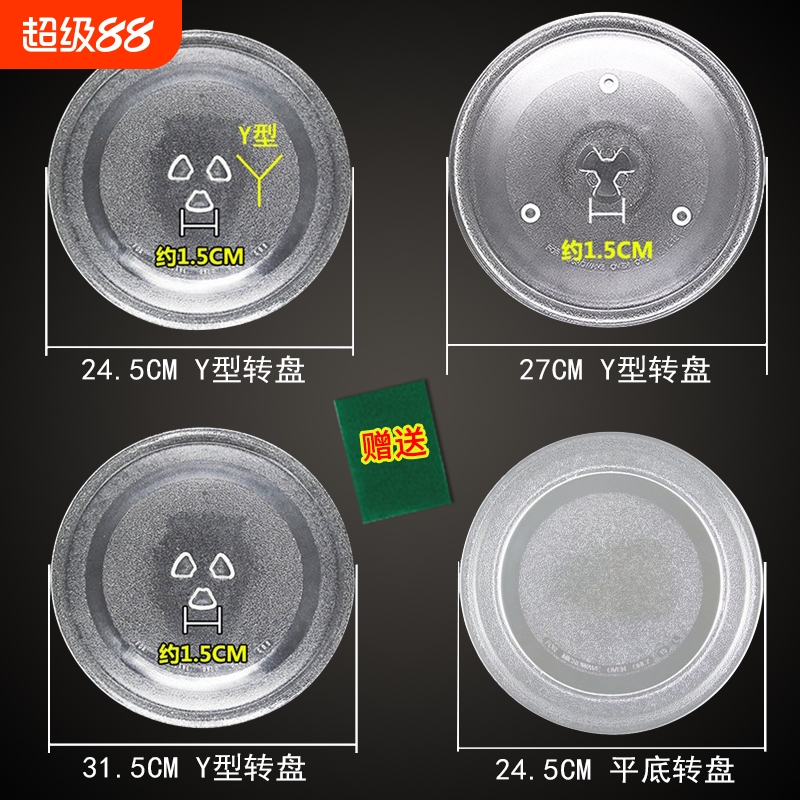 适用微波炉转盘配件托盘