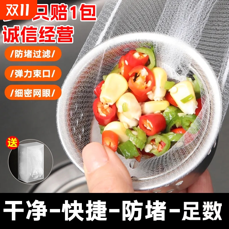 水槽过滤网下水道地漏防臭神器防堵网剩菜厨房洗碗池洗菜盆一次性