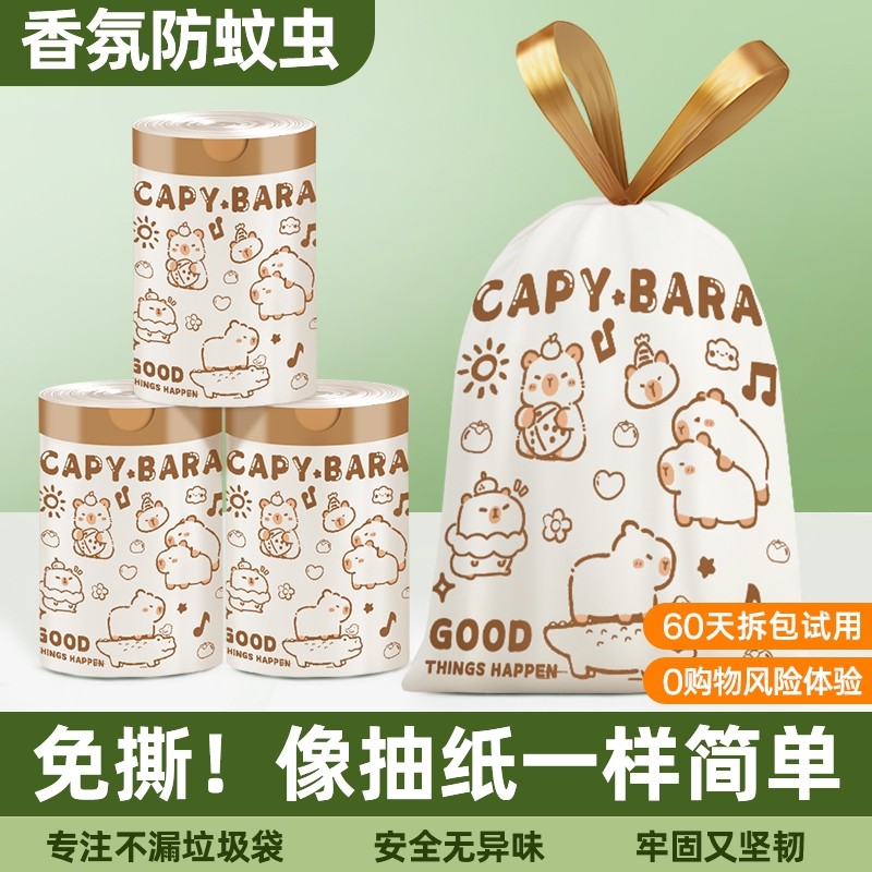 艾草抽绳垃圾袋家用加厚手提式免撕大号用塑料袋特厚厨房收纳大卷,家庭/个人清洁工具,家用垃圾袋,淘宝优惠券,粉丝福利购,淘宝优惠卷