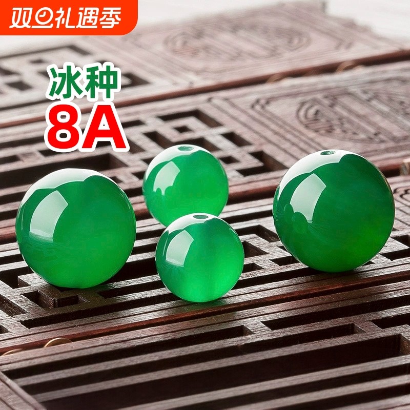 8A天然绿玛瑙珠子散珠绿玉髓玉石手工diy水晶手串多宝手链冰种