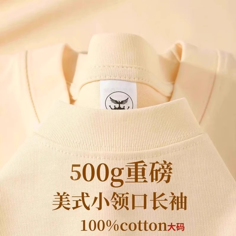 500G厚实纯棉美式小领口长袖T恤男女纯色大码加肥加大内搭打底衫