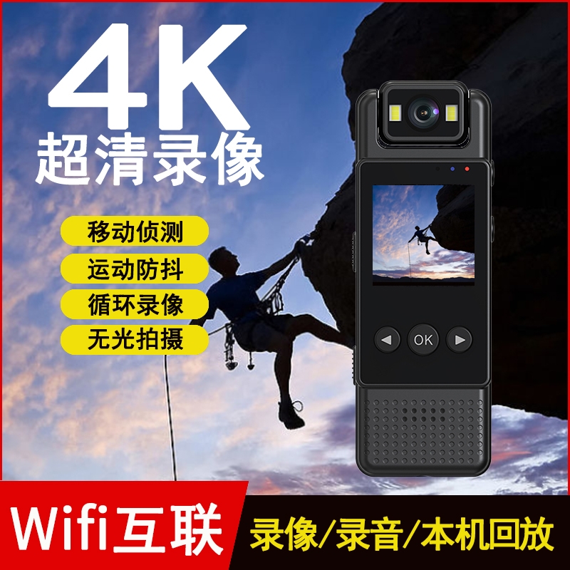 4K高清摄像机骑行运动相机录像神器wifi执法记录仪录音录像机