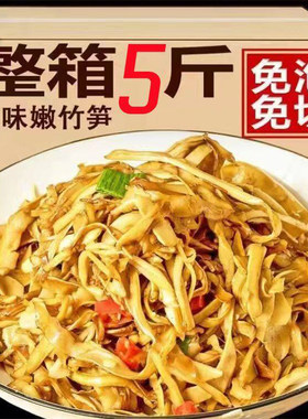 糯米笋嫩笋尖原味新鲜竹笋碳烤笋尖笋干非干货农家自制笋丝湿笋片