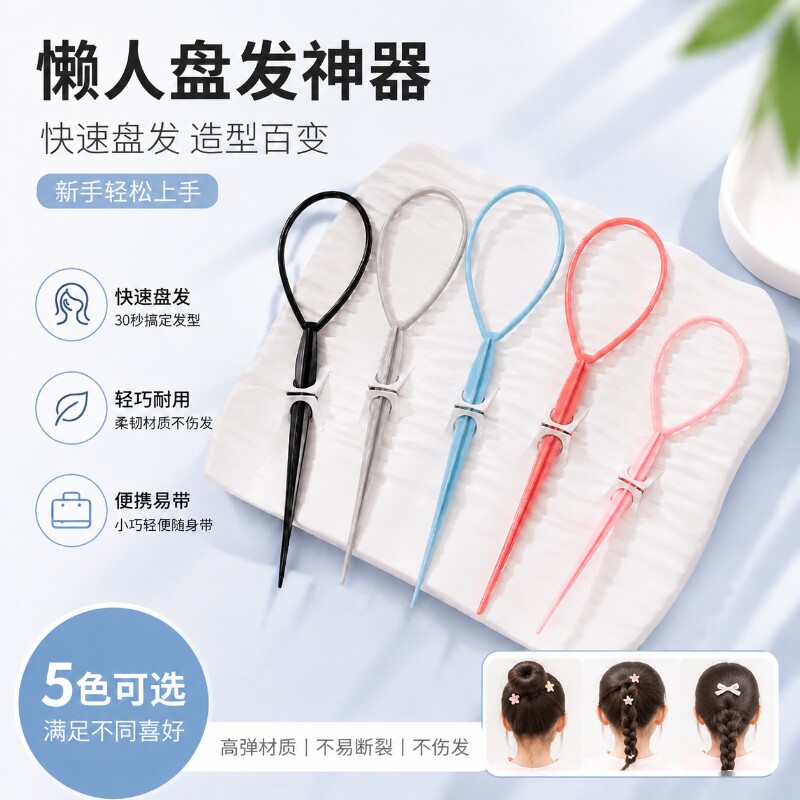 儿童新款盘发器编头发神器成人丸子头套装拉发针懒人造型工具梳子