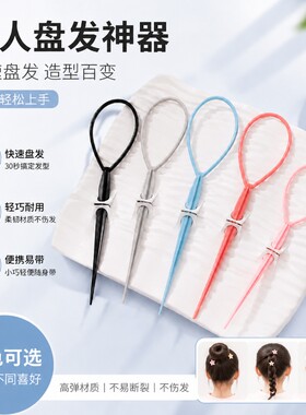 儿童新款盘发器编头发神器成人丸子头套装拉发针懒人造型工具梳子