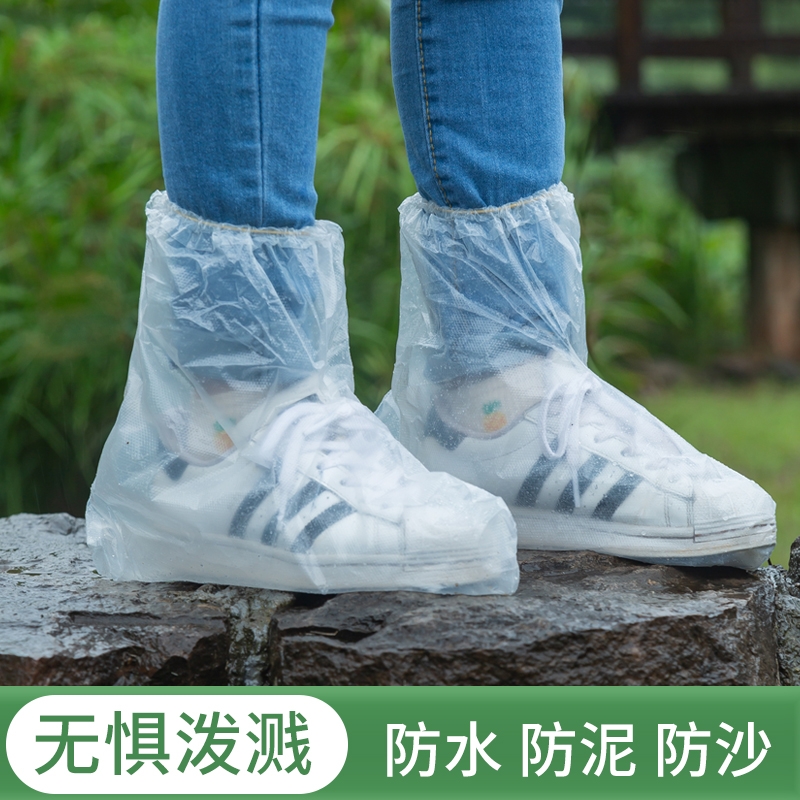 一次性防雨鞋套防水下雨天儿童防雨防沙防滑加厚耐磨高筒户外脚套