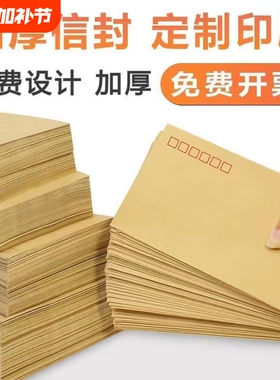 信封装现金牛皮纸大小信封袋工资袋装钱的袋子万元存放袋加厚慰问金年会年终奖送钱奖金钱袋大号存钱袋红包