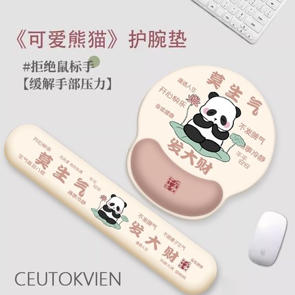 熊猫护腕鼠标垫3D手腕女生记忆棉笔记电脑办公键盘手托防高颜值