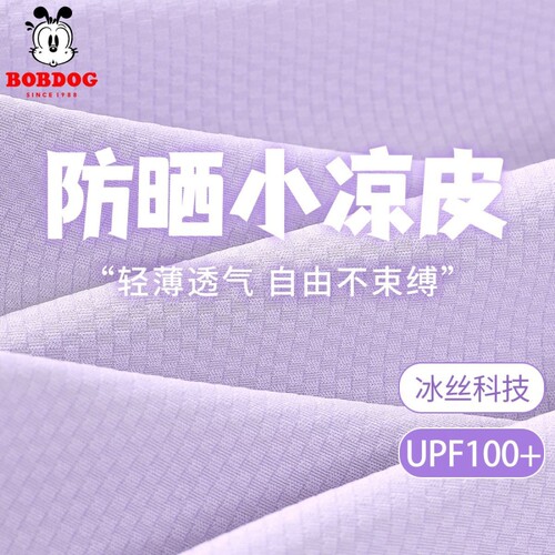 儿童外套凉感冰丝防晒衣