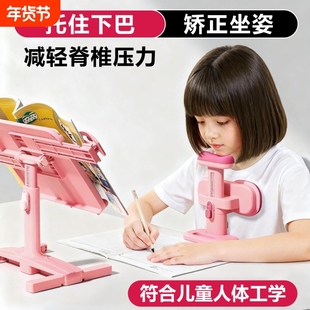坐姿写字姿势矫正器小学生可托下巴儿童正姿纠正防低头视力保护器写作业书写矫正弯腰驼背学习桌书桌支架桌面