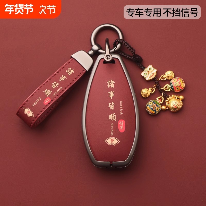 2025款红旗H5钥匙套2024款H6 H9天工08HQ9 HS5 HS7 HS3 EH7车扣壳,汽车用品/电子/清洗/改装,车用钥匙包,淘宝优惠券,粉丝福利购,淘宝优惠卷