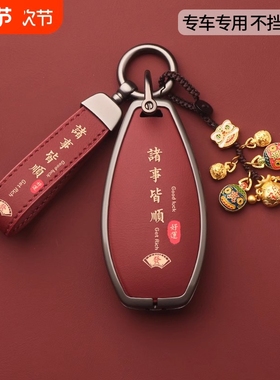 2025款红旗H5钥匙套2024款H6 H9天工08HQ9 HS5 HS7 HS3 EH7车扣壳