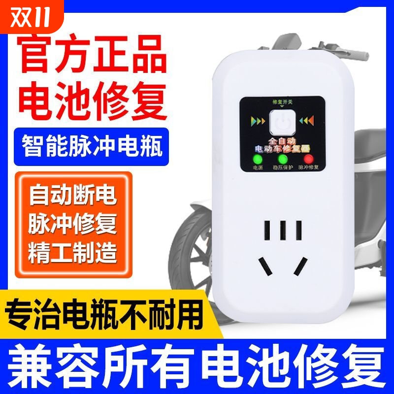 电动车电瓶修复神器激活延长电池寿命续航脉充电器48V60V72V通用