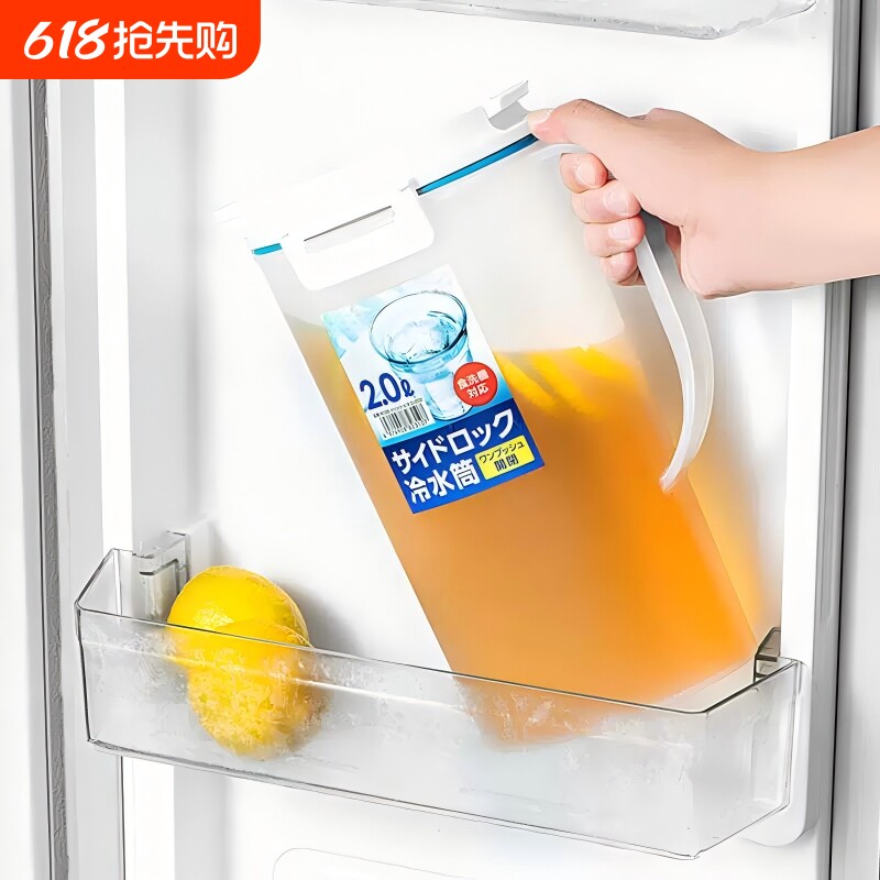 家用防尘食品级PP耐高温冷水壶凉茶壶冰箱果汁壶冷水瓶冷泡