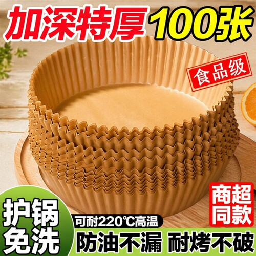 烘焙用耐高温油纸|超1000次加购