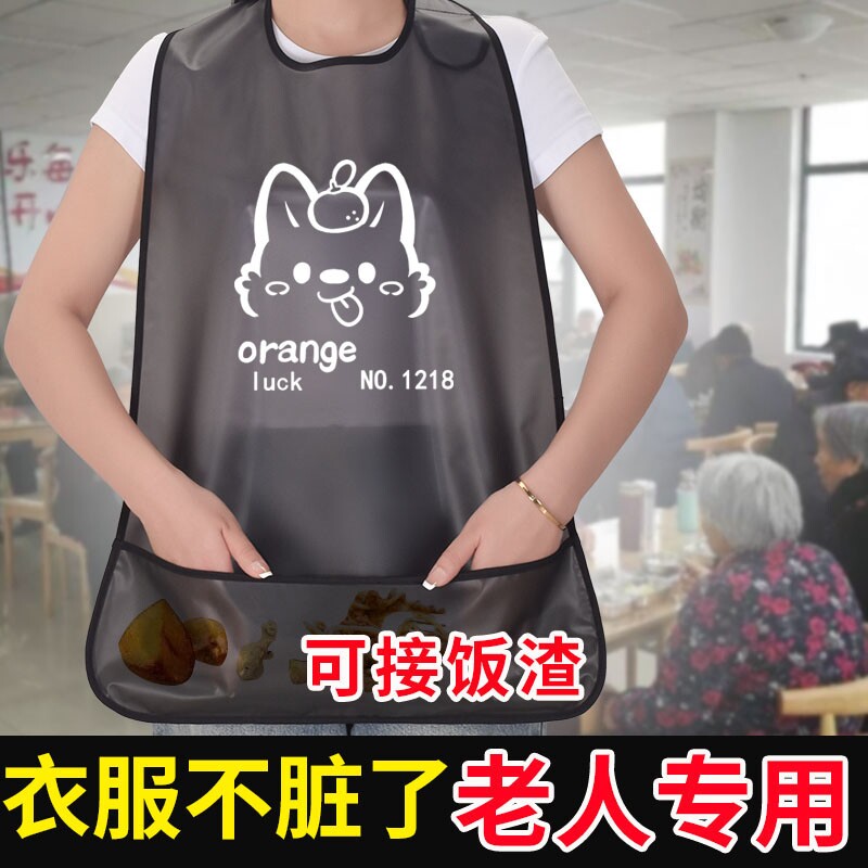 老人用餐围兜TPU免洗老年人吃饭防水防油污围裙喂饭食饭兜养老院