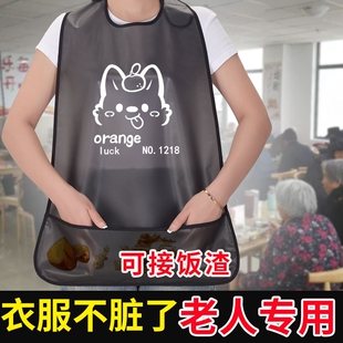 老人用餐围兜TPU免洗老年人吃饭防水防油污围裙喂饭食饭兜养老院