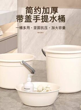 朴聪加厚带盖水桶脸盆套装