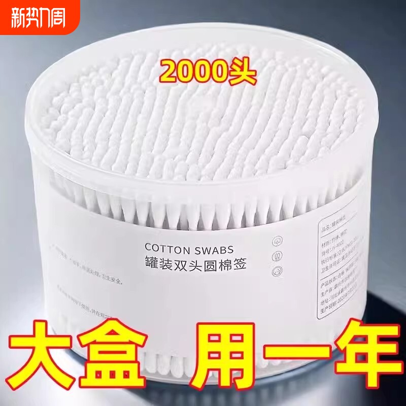 双头棉签棉棒掏耳朵专用化妆一次性尖头挖耳勺棉花棒盒装卸妆清洁