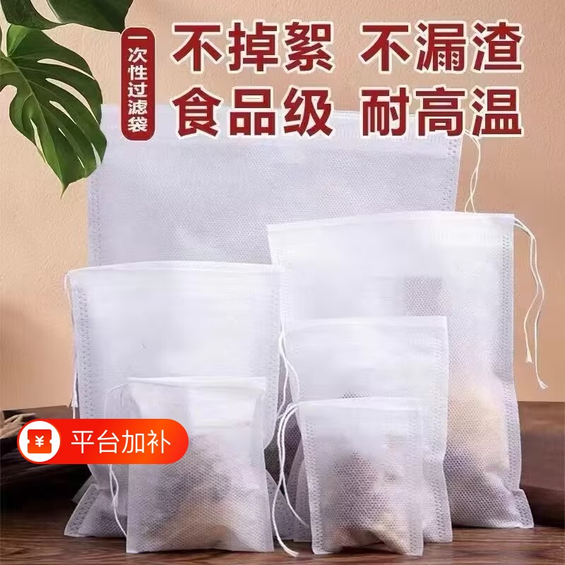 无纺布袋子一次性茶包袋煲汤调料包袋卤料中药过滤袋食品级泡茶