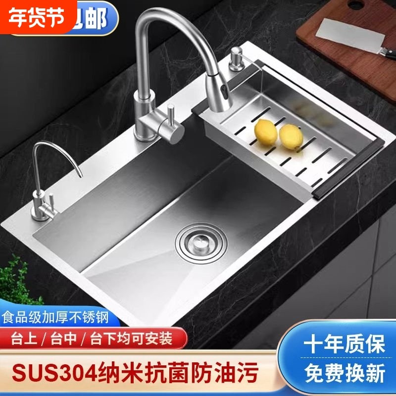304纳米不锈钢厨房洗菜盆洗碗池水槽大单槽家用洗碗槽全套特厚,家装主材,水槽套餐,淘宝优惠券,粉丝福利购,淘宝优惠卷