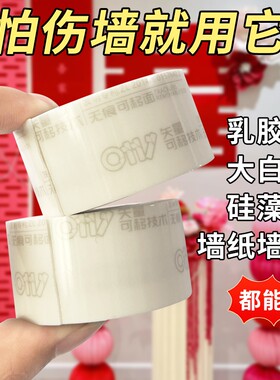 双面纳米胶带可移除不伤墙春联