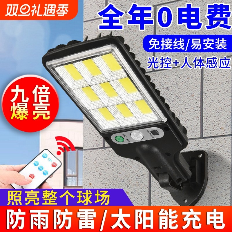 智能太阳能灯太阳能路灯一体化庭院灯人体感应灯壁灯 ld家用户外