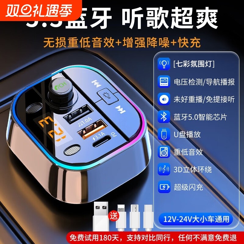 点烟器车载蓝牙接收器播放器mp3充电器无损音质音乐快充汽车音响