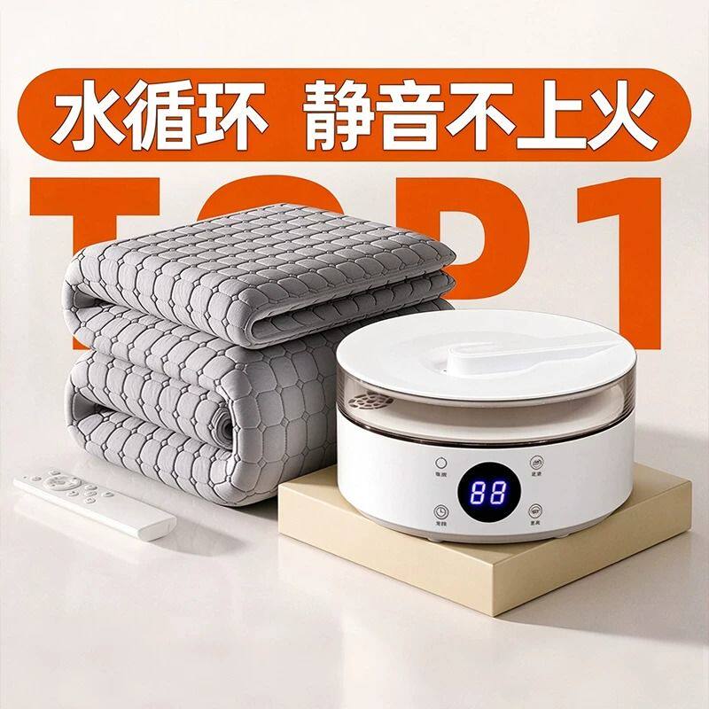 2026新款水暖电热毯双人电褥子水循环炕水热毯全自动加热宿舍床垫