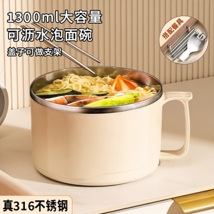 泡面碗宿舍学生带盖316不锈钢泡方便面可沥水碗食堂打饭专用神器
