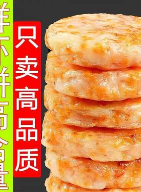 蔬菜鲜虾饼虾仁饼半成品冷冻虾排鱼排儿童早餐空气炸锅美食鲜活