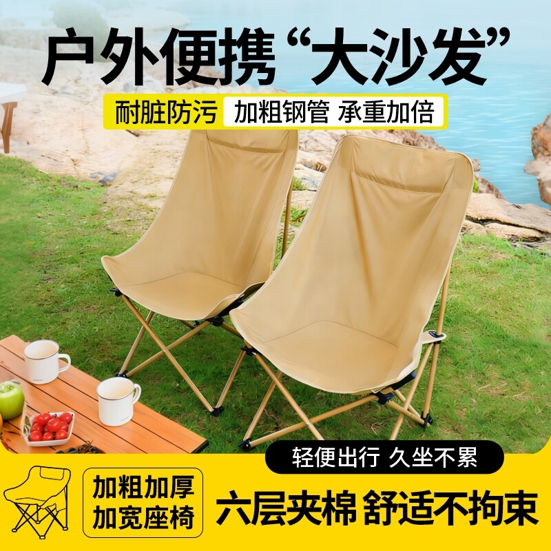 户外折叠椅月亮椅露营椅子便携午休躺椅沙滩钓鱼椅凳野餐桌椅凳子