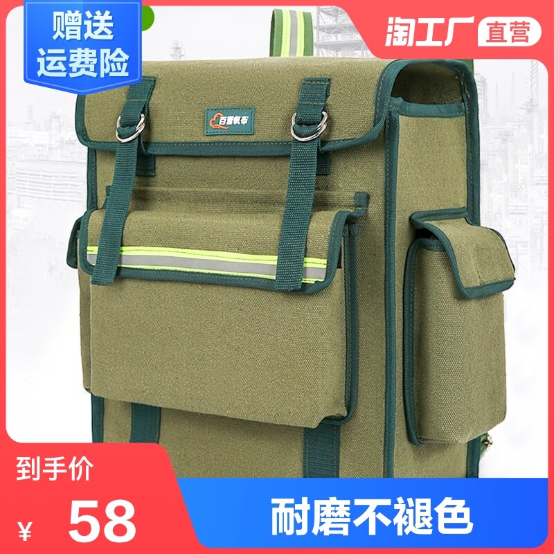 双肩可背工具包不褪色图片