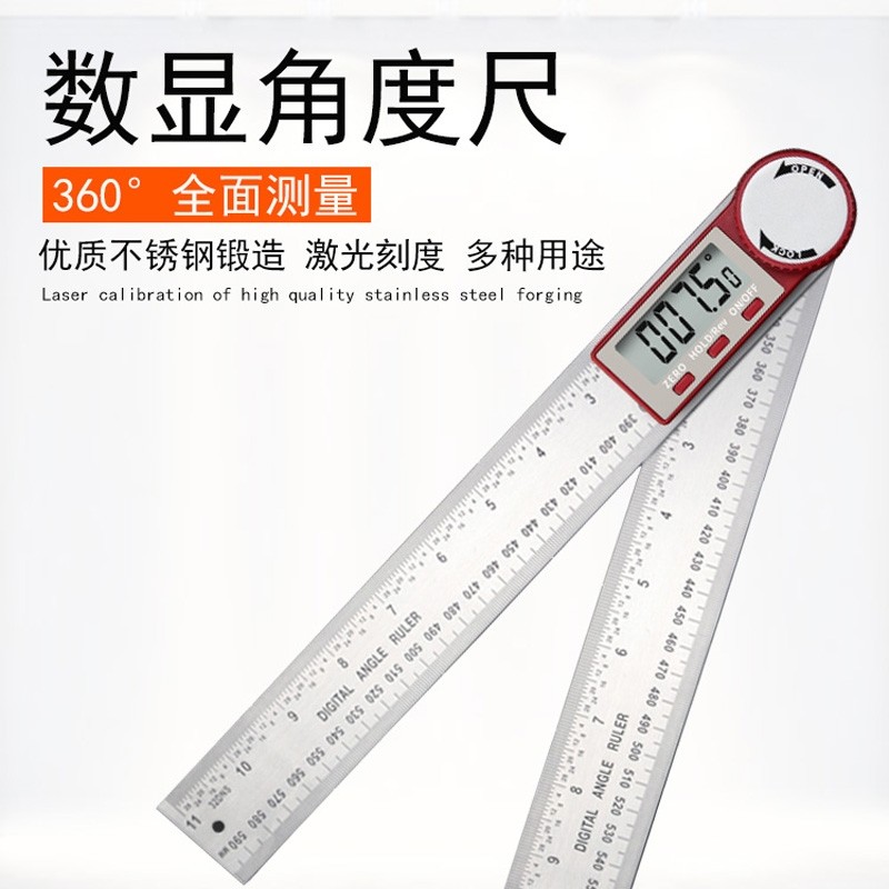 电子数显角度尺高精度万用尺子多功能木工90工业量角器测量仪角尺