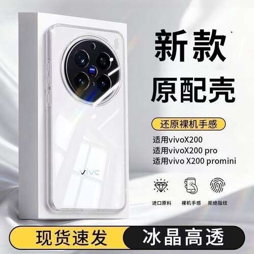 适用vivox300手机壳新款透明