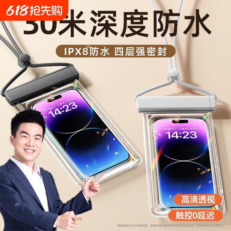 手机防水袋潜水套触屏用外卖骑手防雨挂脖手机包漂流游泳手机袋