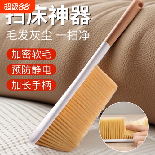 畅销爆款|扫床床刷家用床上清洁