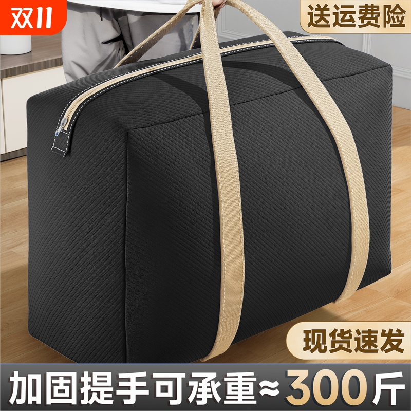 搬家打包袋学生专用加厚超大容量