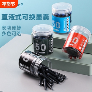 永生桶装墨囊2.6mm小口径通用墨囊三年级小学生专用钢笔可替换配套墨囊黑色红色可擦蓝黑纯蓝送消字笔复写笔