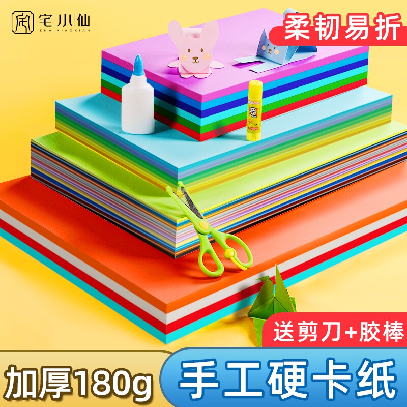 彩色卡纸手工折纸加厚硬硬彩卡纸图片