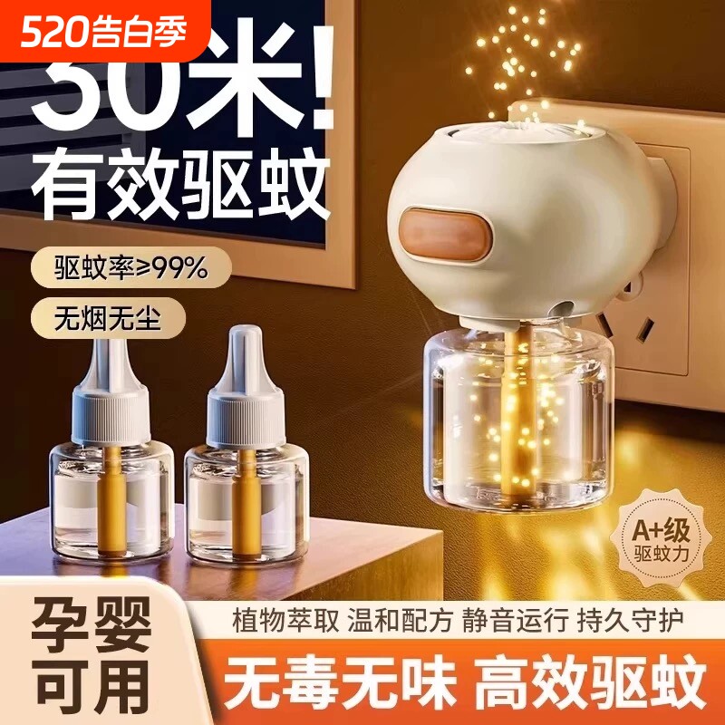 电热蚊香液补充液家用无味婴儿定时电蚊香器驱蚊液儿童孕无毒灭蚊