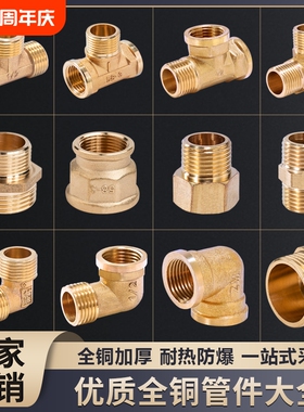 水管全铜转接头4分水管接头配件六分转四分1寸内丝对丝 水管接头