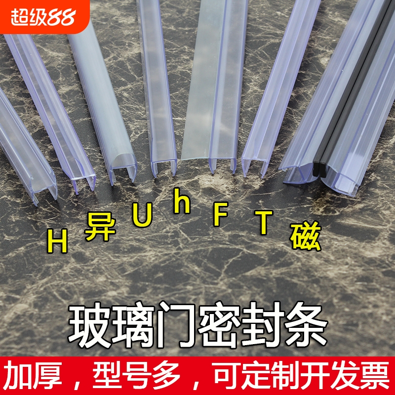 玻璃门密封条无框浴室U型磁吸防风撞淋浴房挡水条推拉门缝隙移门
