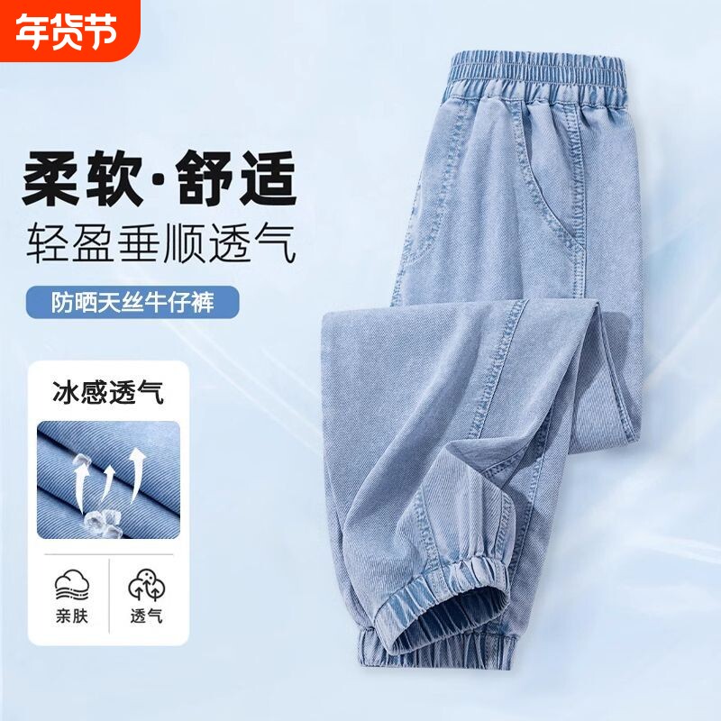 儿童防蚊裤夏季男童新款牛仔束脚裤童装大童轻薄透气裤子薄款天丝