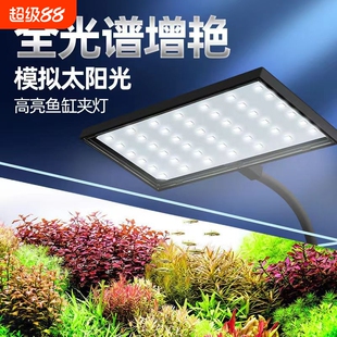 鱼缸灯全光谱水草灯LED迷你夹灯增艳小型照明灯太阳光灯板卡扣