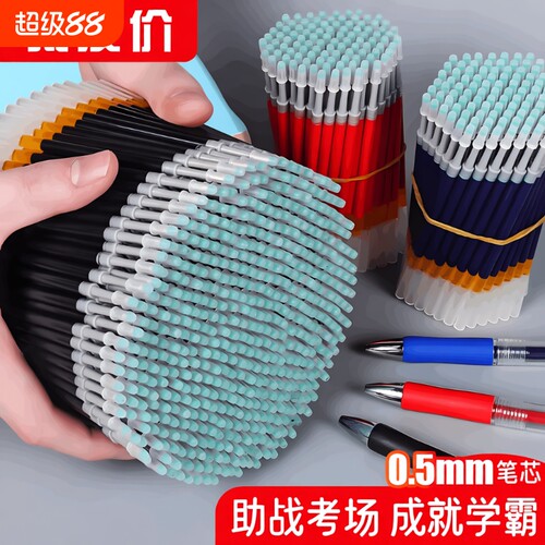100支按动蓝色笔芯0.5子弹头速干中性芯圆珠笔黑色大容量刷题笔替换笔芯碳素笔水笔自动笔蕊按动式顺滑红色